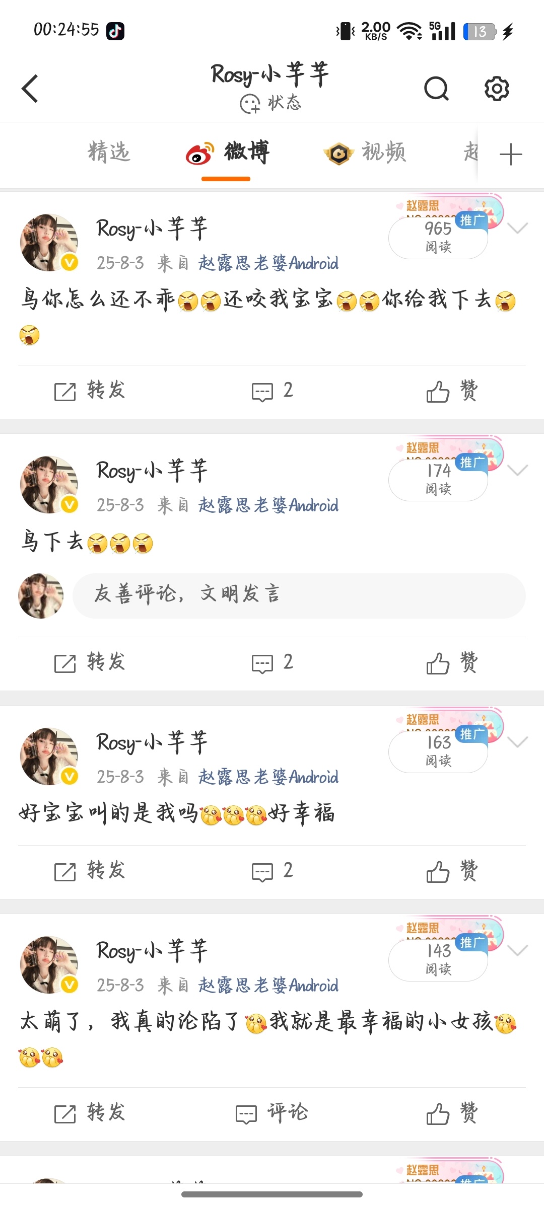 去年今天 我反思我不应该说龙七对是坏鸟的