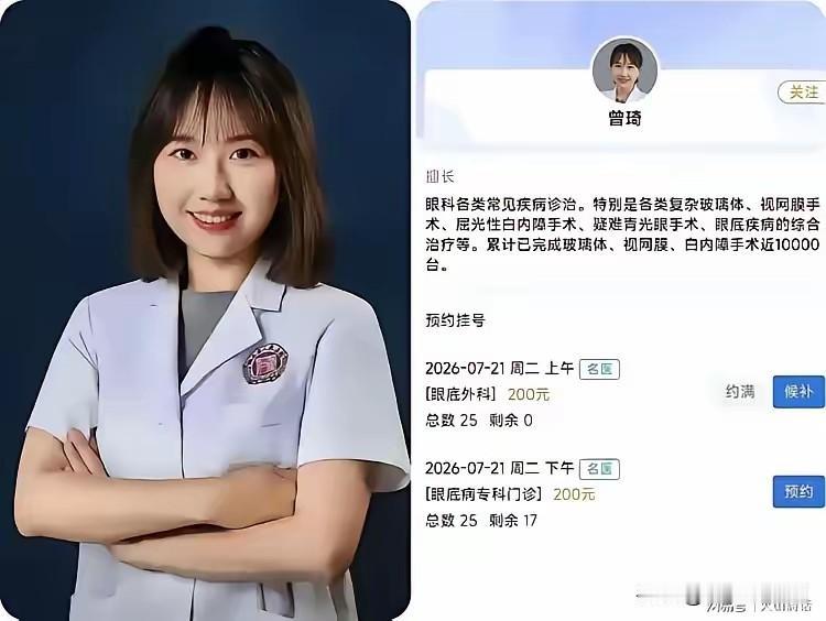 曾琦医生又开始坐诊了，据网上报道，第一场专家门诊放出的上午号，秒杀。

患者不仅