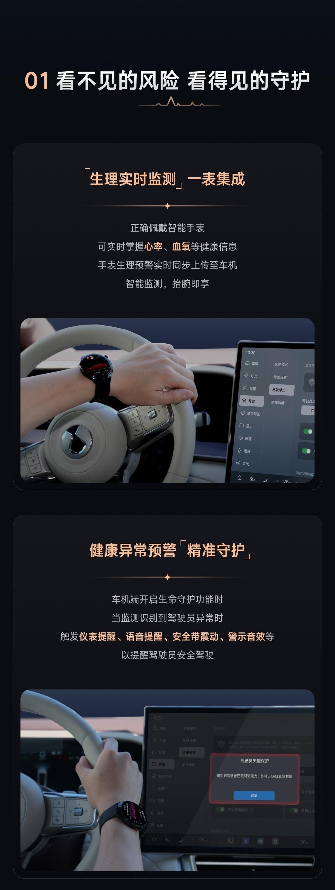 腾势 N9、腾势 Z9 GT、腾势 Z9 等车型搭载 DiGuard 生命守护系