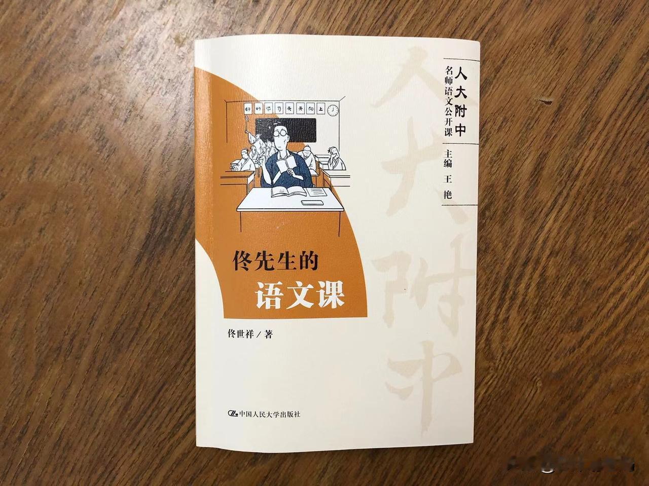 【分享人大附中高中语文老师整理的345句诗文金句】

继续跟大伙儿分享那本《佟先