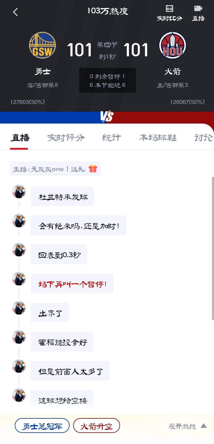 最后一投，只有詹姆斯去发球…… 