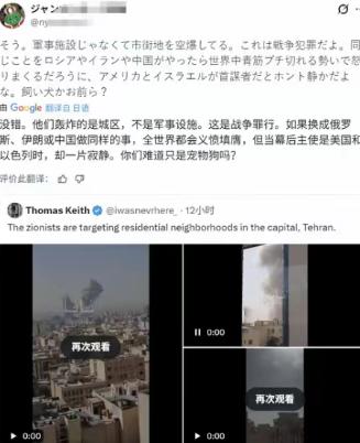 美以空袭伊朗居民区的时候，西方国家集体失明，如果这件事发生在俄罗斯的山上，那么西