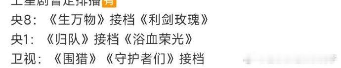 生万物或接档利剑玫瑰杨幂生万物将接档迪丽热巴利剑玫瑰 从刑侦悬疑到年代史诗，两部