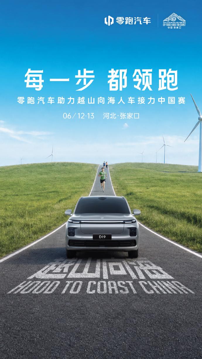 零跑D19让我看懂了一件事：性价比的尽头不是便宜，是掀桌子
21.98万起，5米