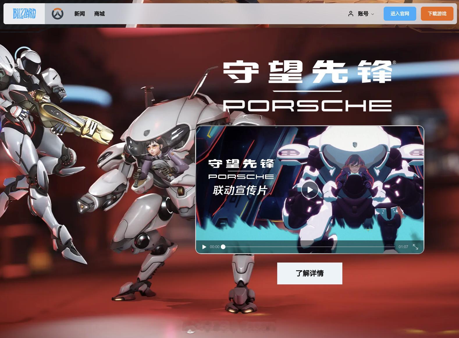 芜湖，守望先锋和保时捷联名了DVA 皮肤和法鸡皮肤，好好好，上号！ ​​​