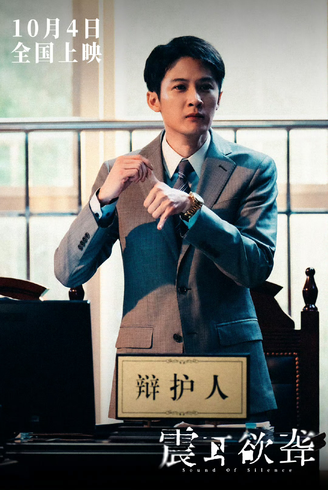 檀健次兰西雅《震耳欲聋》10.4全国上映🎉 ​​​