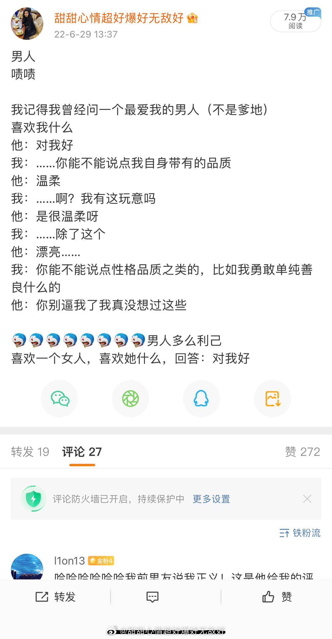 去年今日发的我真的非常会索取情绪价值了这种问对方问什么喜欢我这种问题就是在索取情
