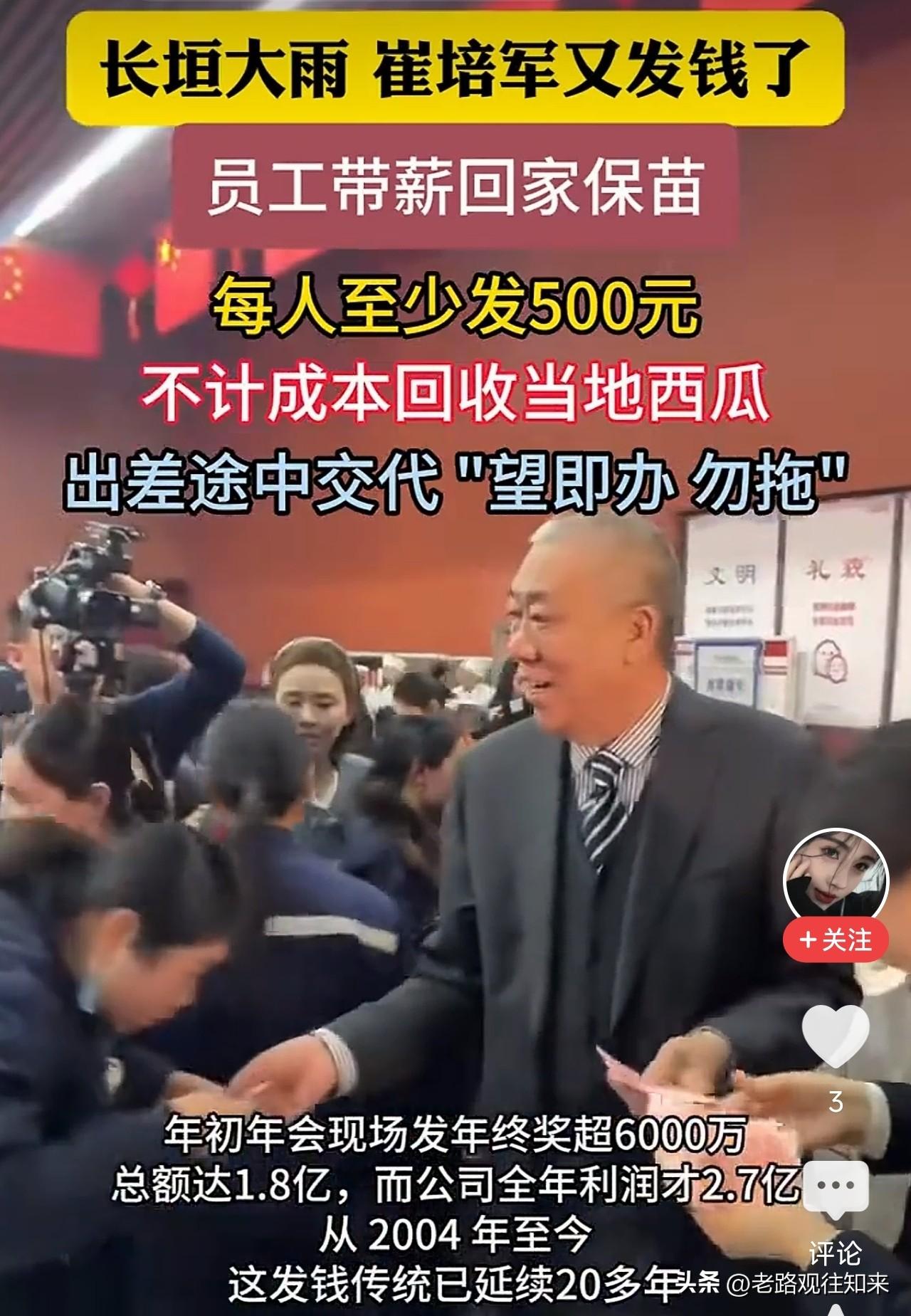 太豪了！河南，暴雨淹了员工家农田，老板出差途中连下三道命令：全员带薪回家抢救庄稼