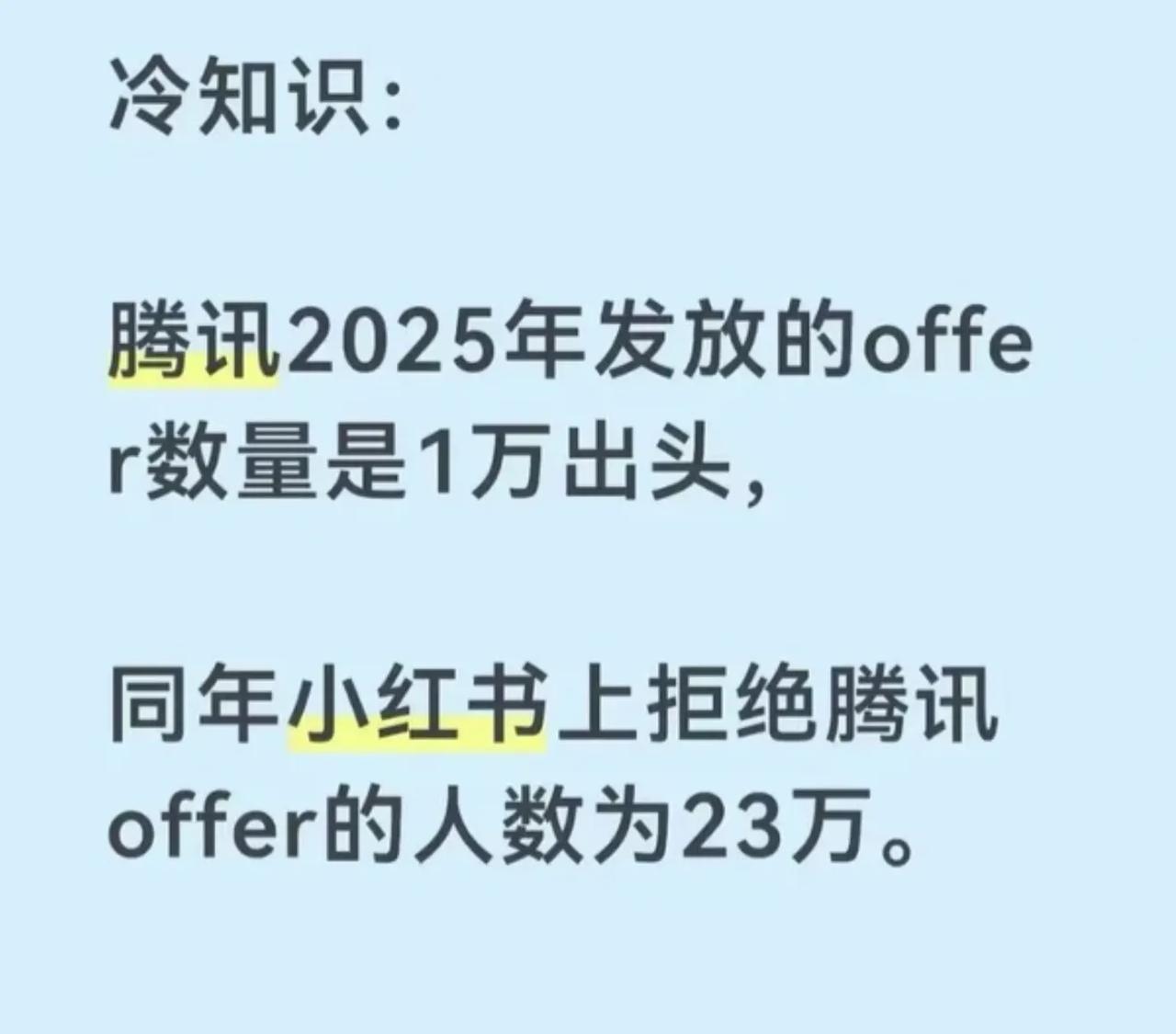 既然大家都拒绝了，那我也拒绝一下
