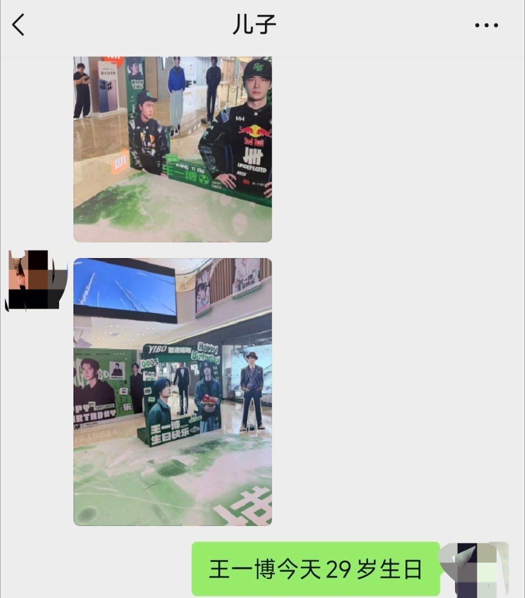 我儿子刚给我拍的知道他妈妈追王一博追了八年了，这不，一看到和王一博有关的就立马发