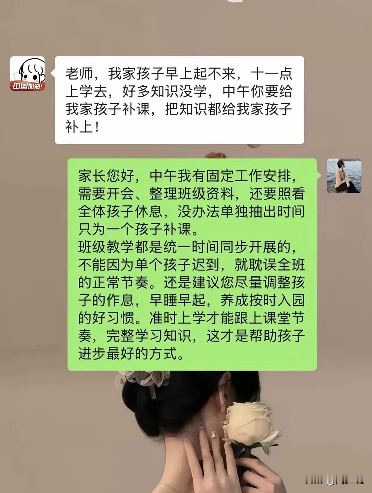 “真是无理取闹啊！”最近，一段家长和幼儿园老师的聊天记录，在家长群里炸了锅，不少