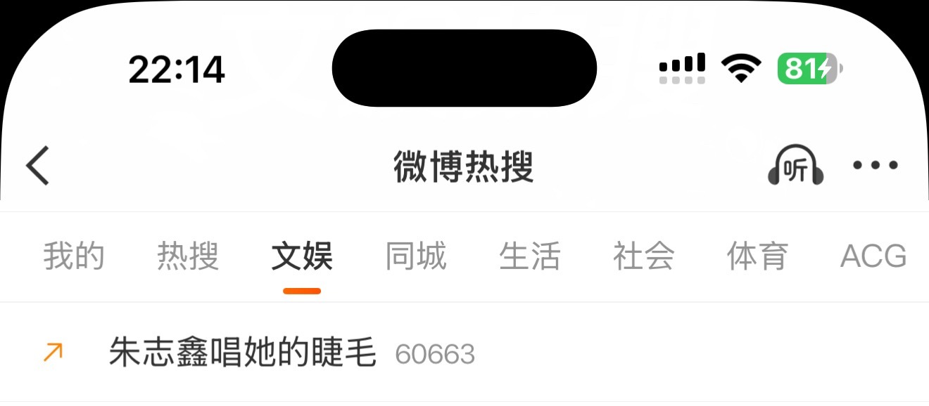 出词了‼️现在已经十点了冲原创不能拖拉所有人速度带朱志鑫唱她的睫毛发原创‼️ 