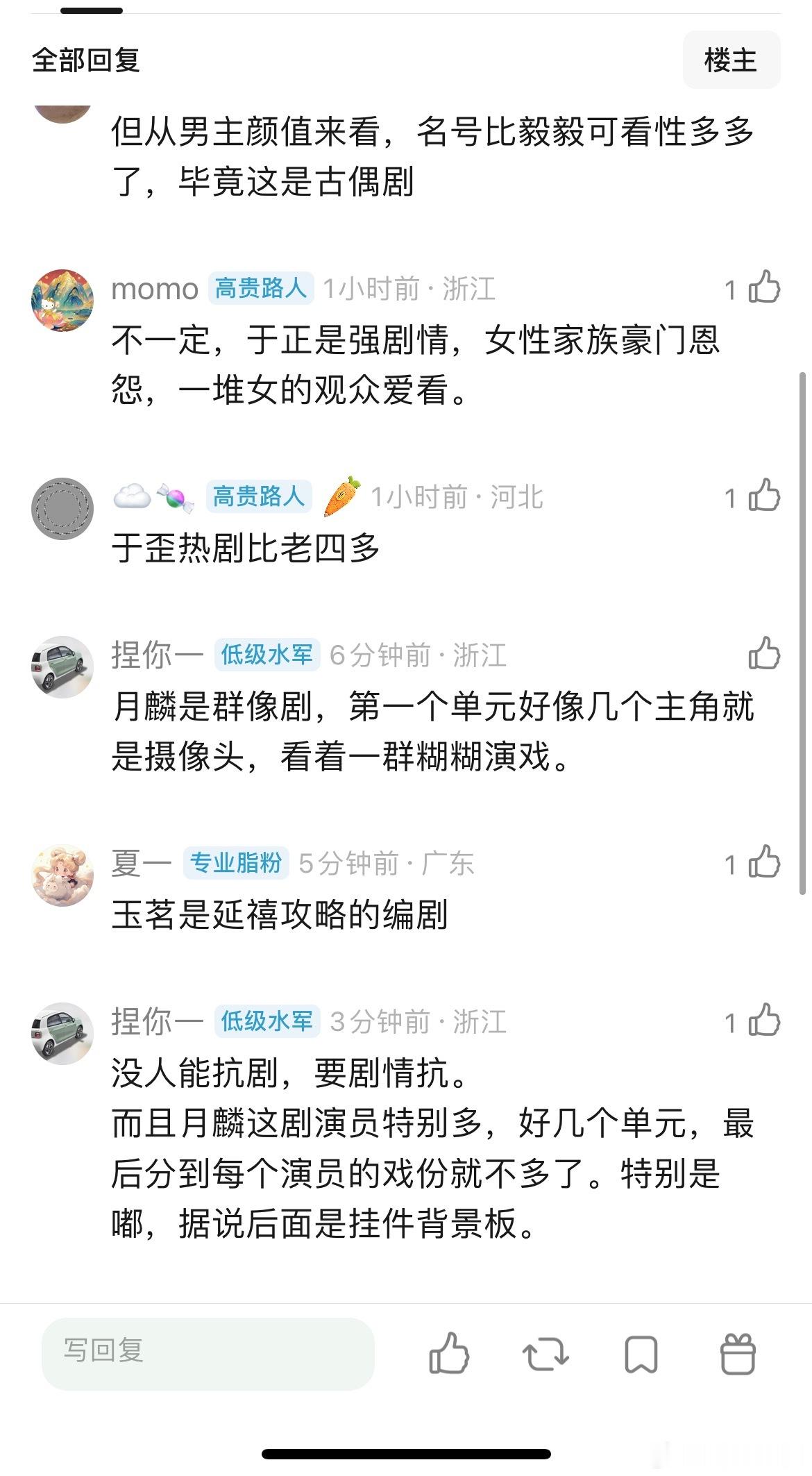 网友说月鳞肯定比玉茶播的好吧，鞠婧祎和陈都灵都是能单扛的，古力娜扎把成毅都带扑了