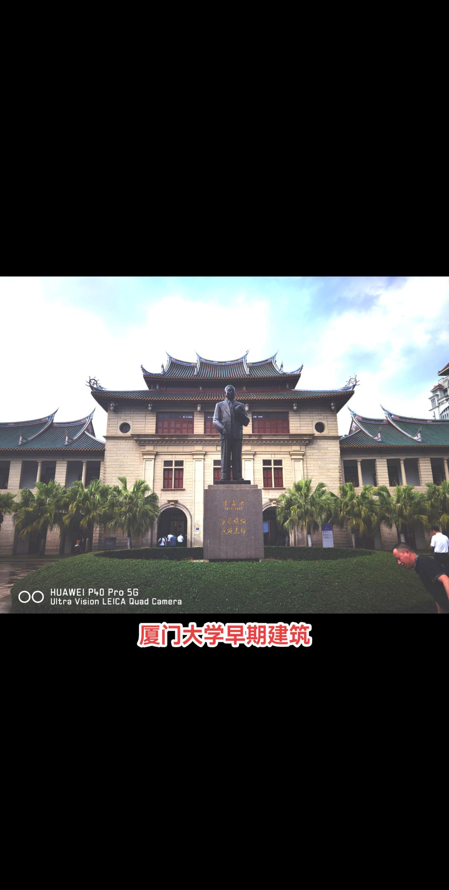 厦门大学早期建筑。