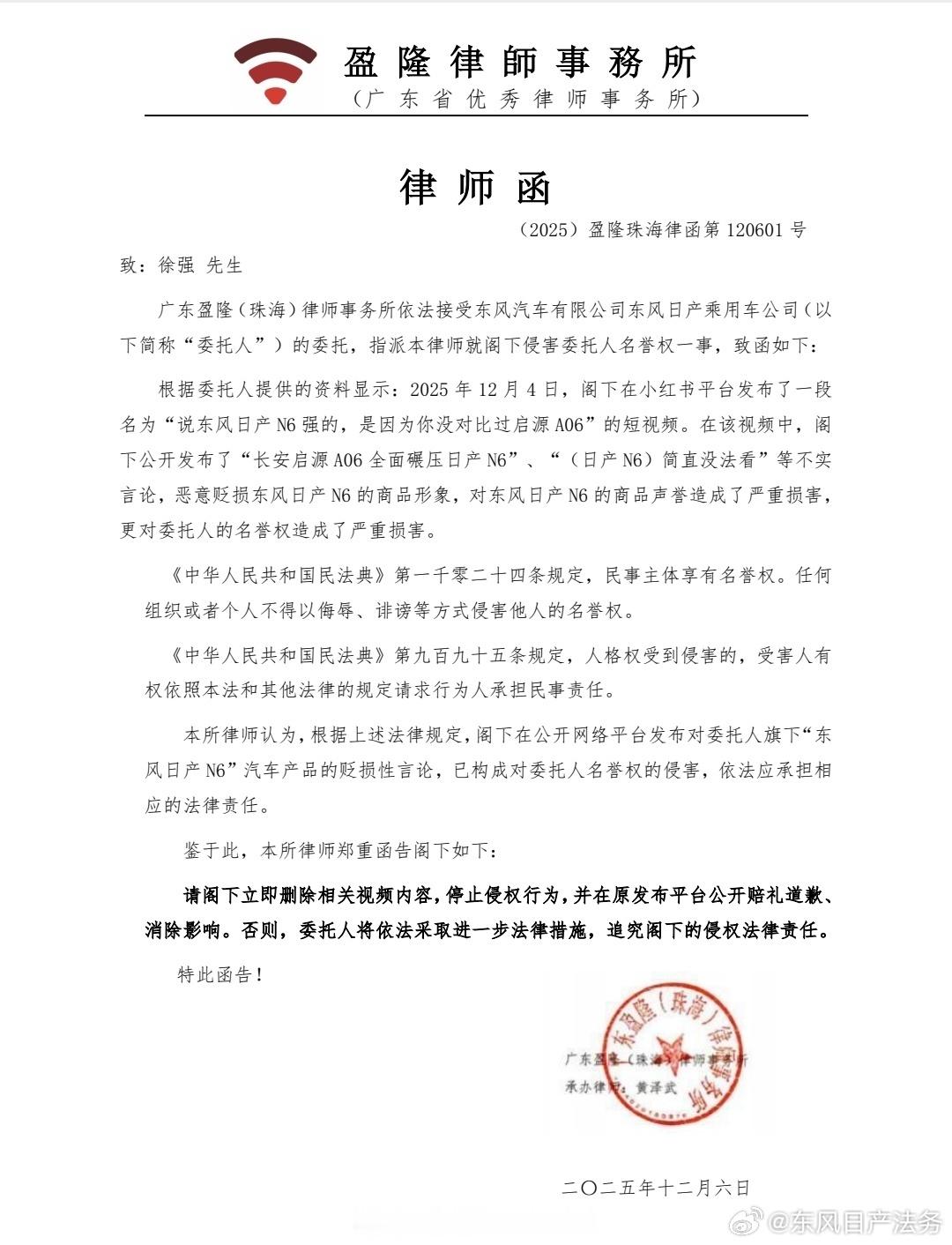东风日产怒了 最近日产N6刚上市，结果被对手接连碰瓷猛怼，有在底下评论拉踩截胡为