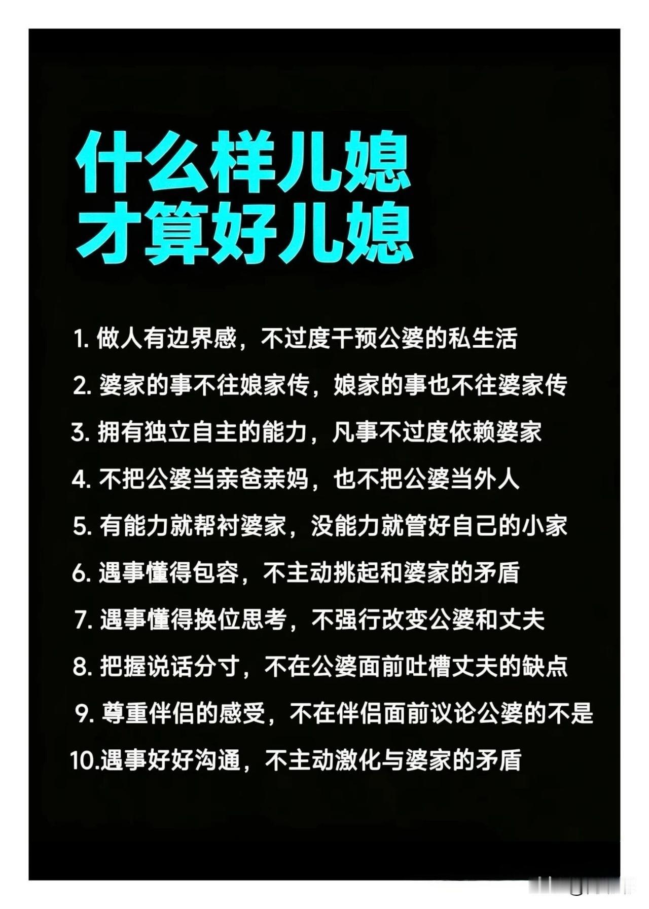 什么样的儿媳才算好儿媳？[祈祷]其实没有一个硬性标准，每家的情况不一样，老人的脾