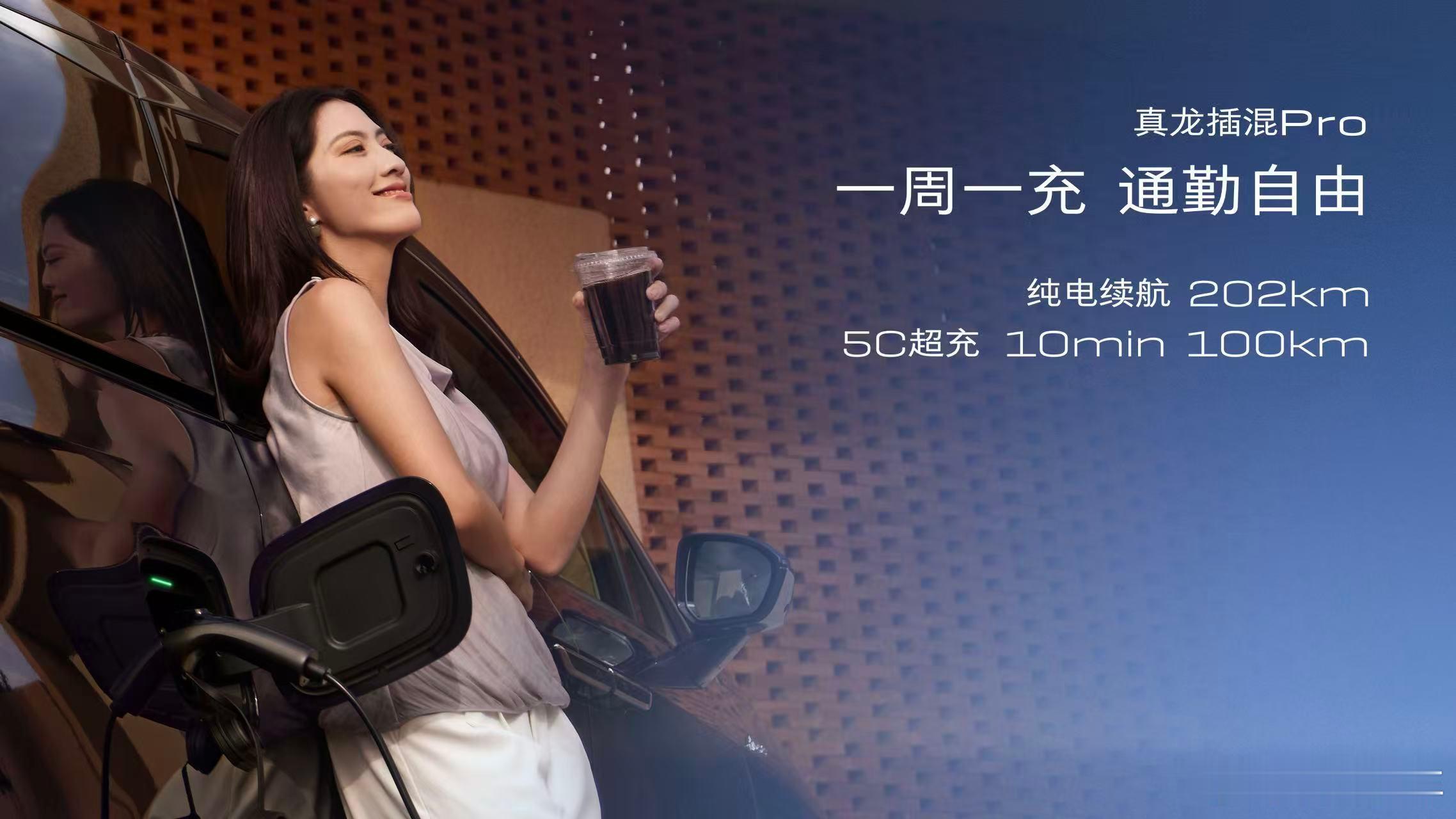 “一周一充 通勤自由”全新GL8陆尊“真龙插混Pro”更强大纯电续航里程202k