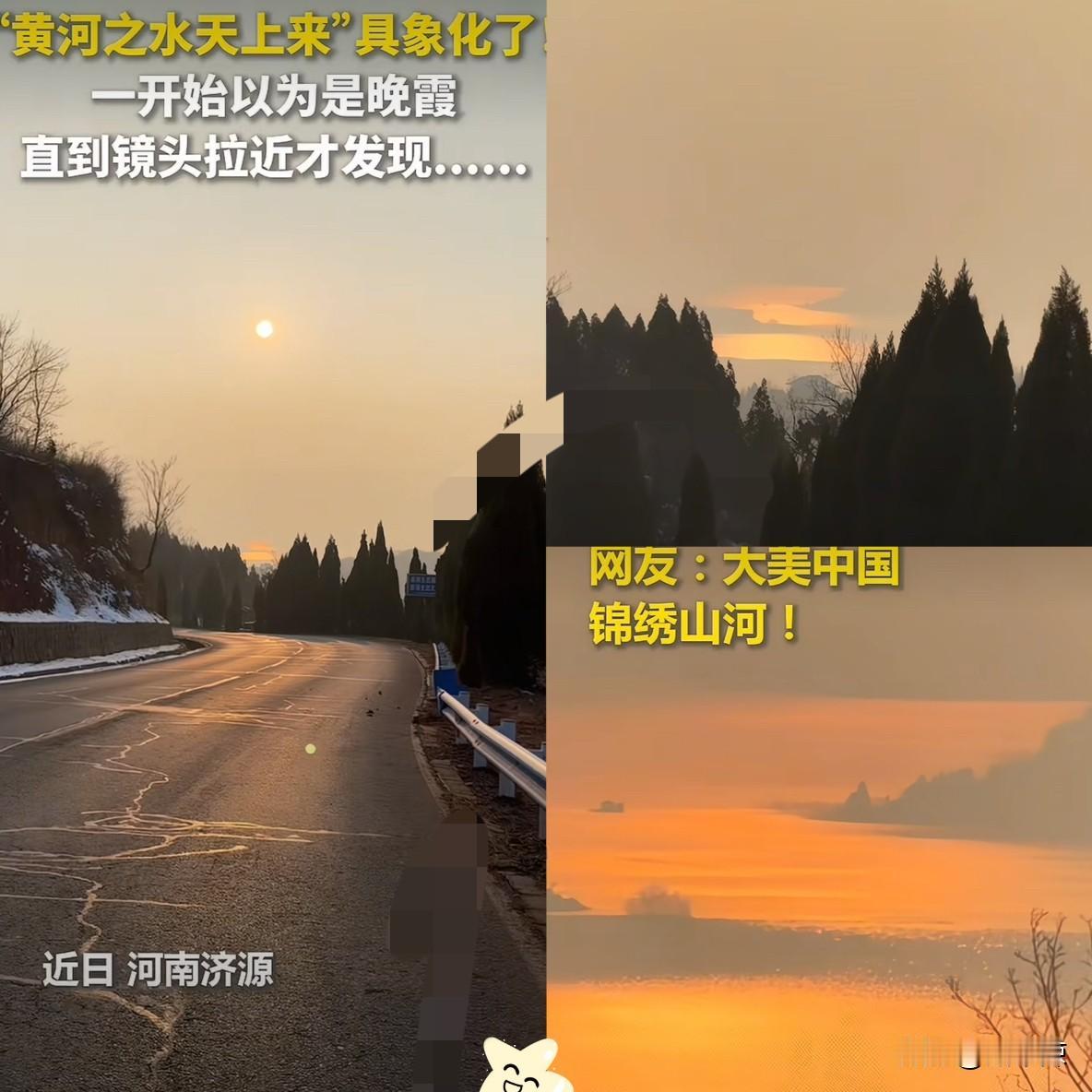 “连人民日报都忍不住进行了报道！”近日河南济源，一个女子在回家的路上，抬头一看发