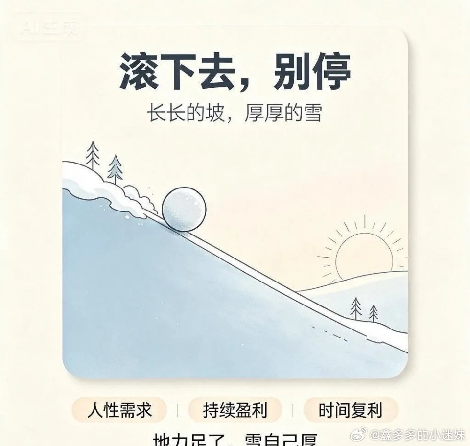 《滚雪球》：找到湿雪和长坡，然后滚下去艾丽斯·施罗德是唯一获得巴菲特授权、进驻家