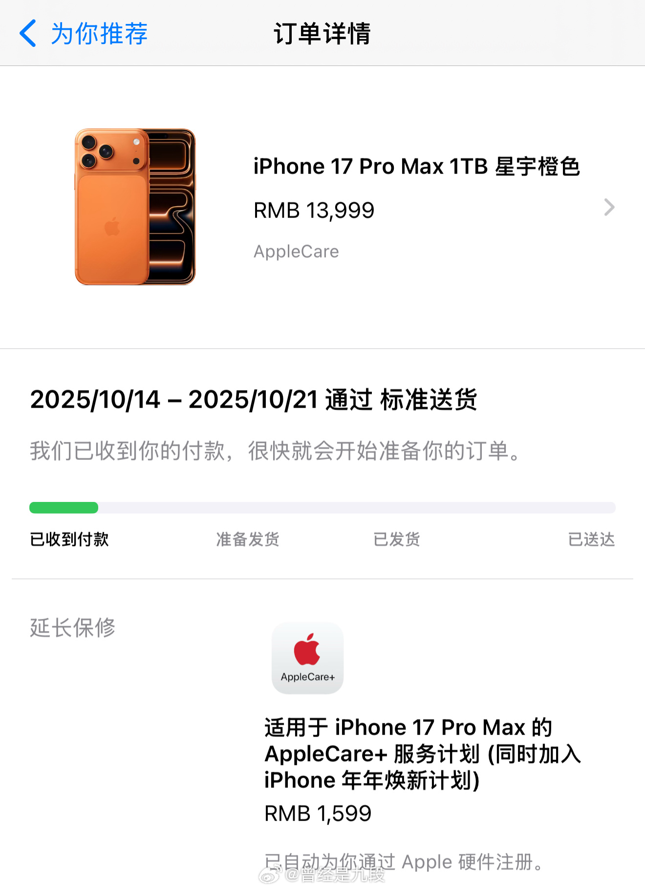 昨晚完全抢不到，哪个颜色都特么十月开外了……[doge]iPhone17 抢不到