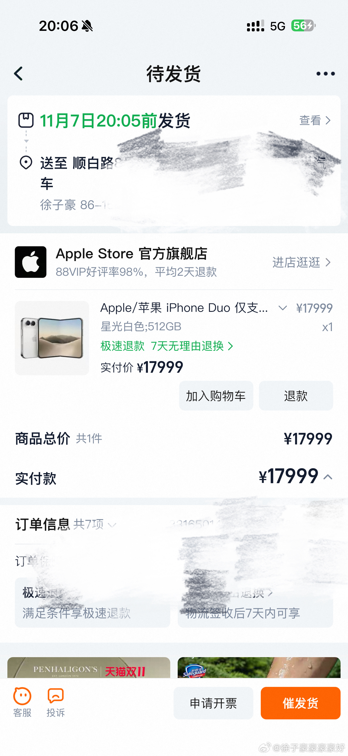iPhoneDuo开抢我媳妇就想买个墩，这一顿抢，拿下拿下～白月光色不是首发吧，