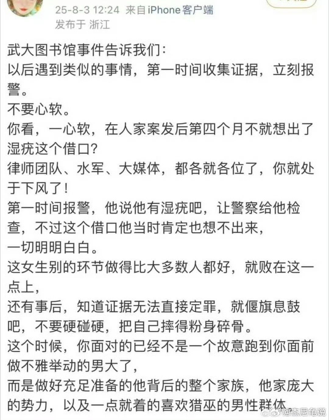 《不要心软》，这还是手软的情况下，那要是不手软得什么样子啊 ​​​