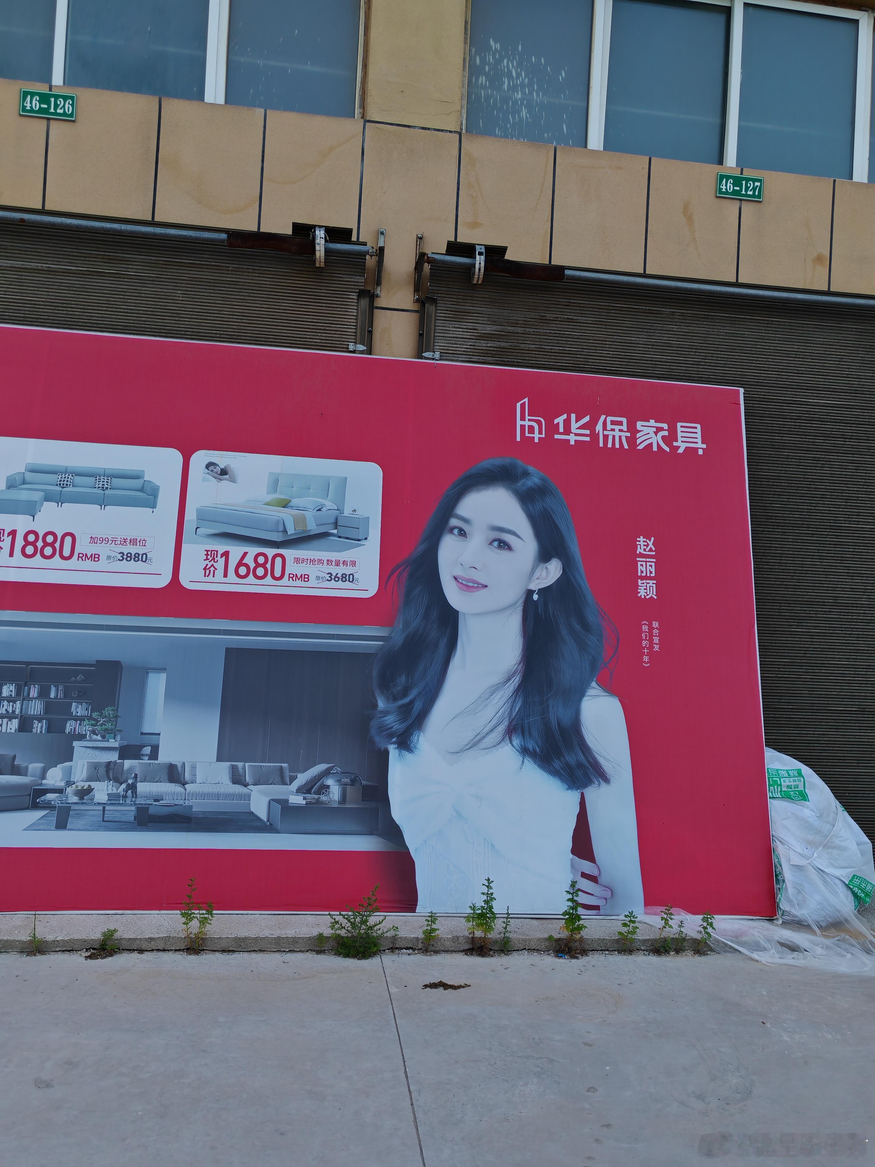 偶然发现的，赵丽颖代言这个了吗？ 