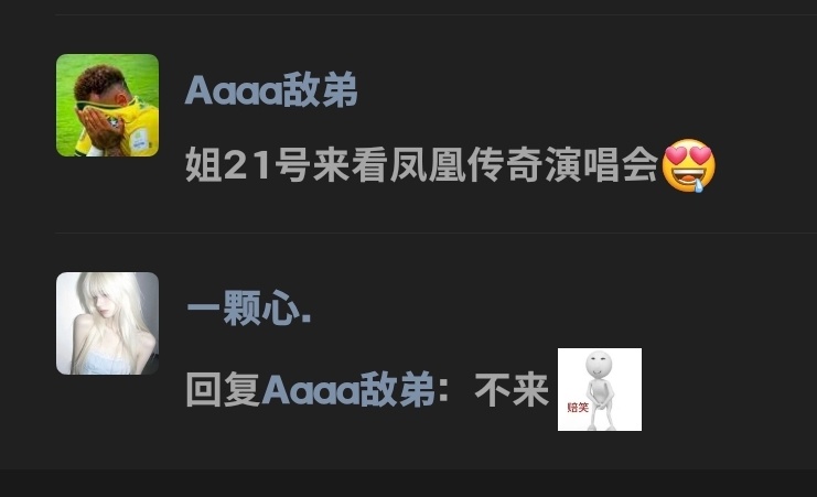 呃...随便你们吧 