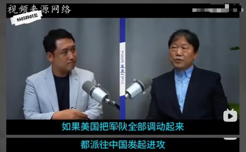 韩国军事专家：就算美国调动11艘航母，调派所有军队，都派往中国发动进攻，最后的结