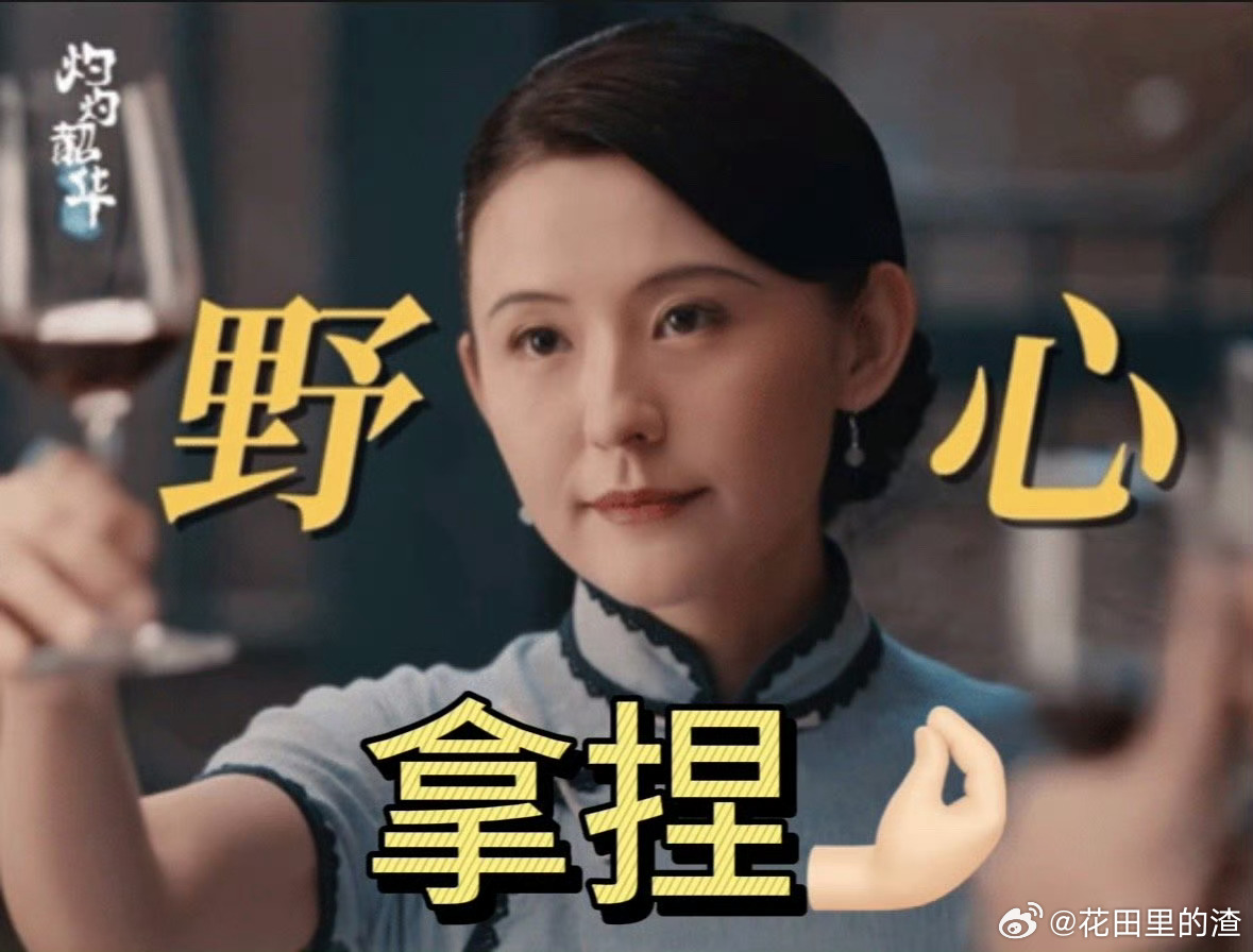 灼灼韶华今日开播灼灼韶华开播 热依扎新剧太可了！《灼灼韶华》里褚韶华乱世搞事业超