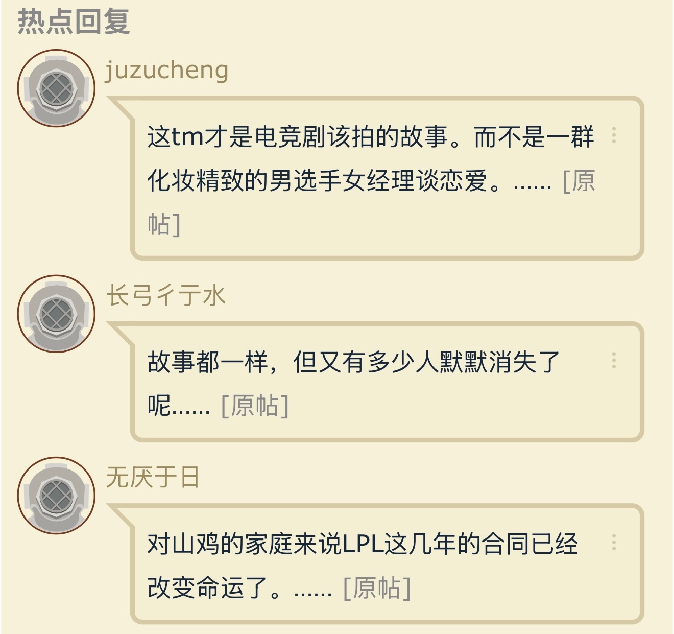 shanji自述人生电竞选手职业生涯故事英雄联盟