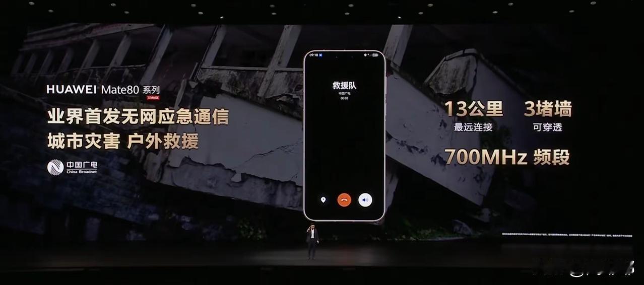 之前我大概讲述了 华为的无网应急通信功能和友商的无网通话功能的区别。

但有些人