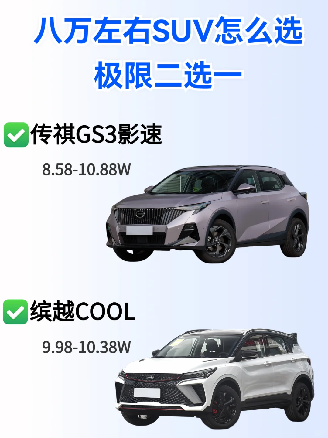 更适合宝妈的SUV，你喜欢哪台？✅