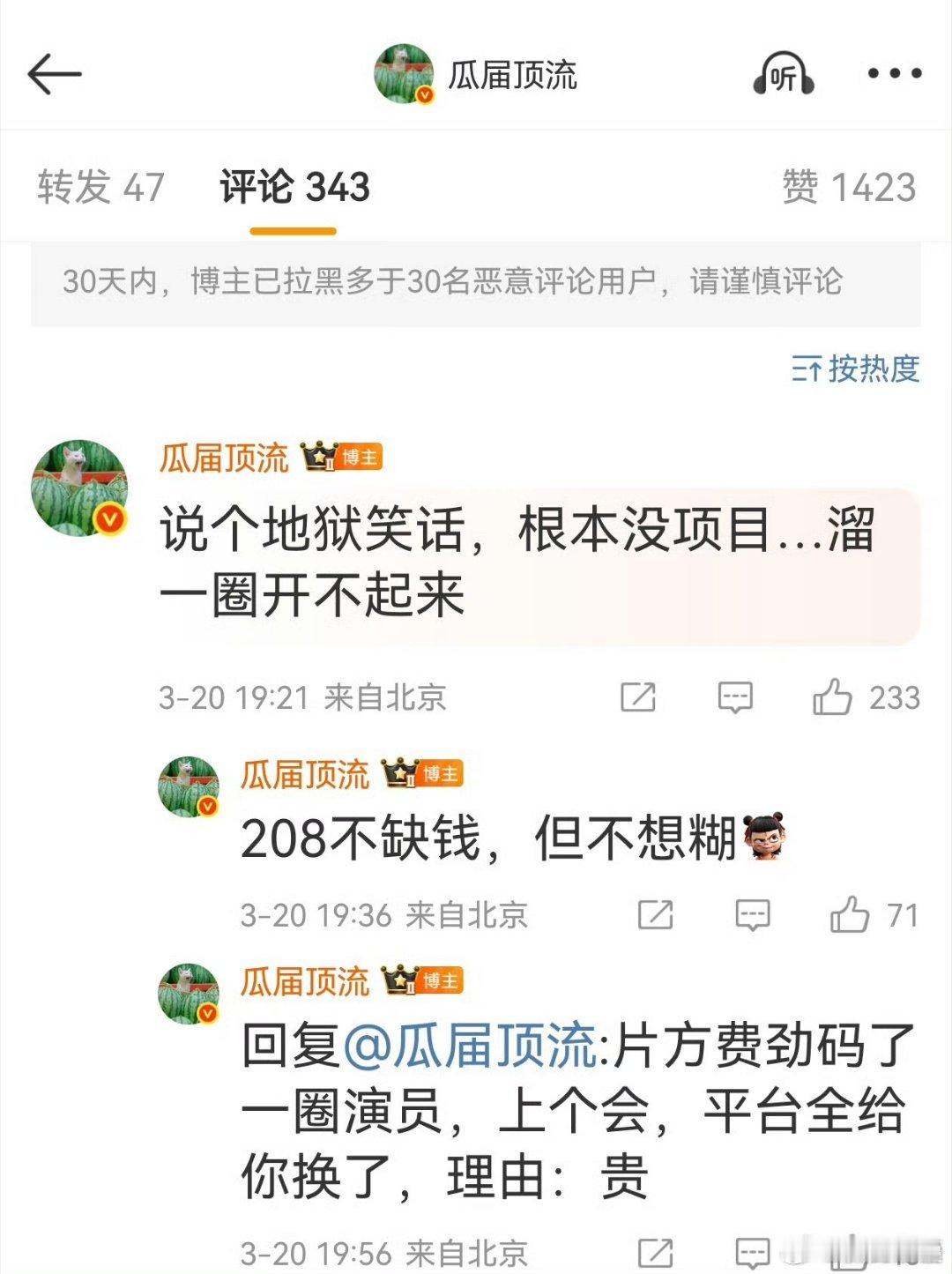 只要行业还没凉透总有人开得起大剧的，开不起是你还不够格 ​​​