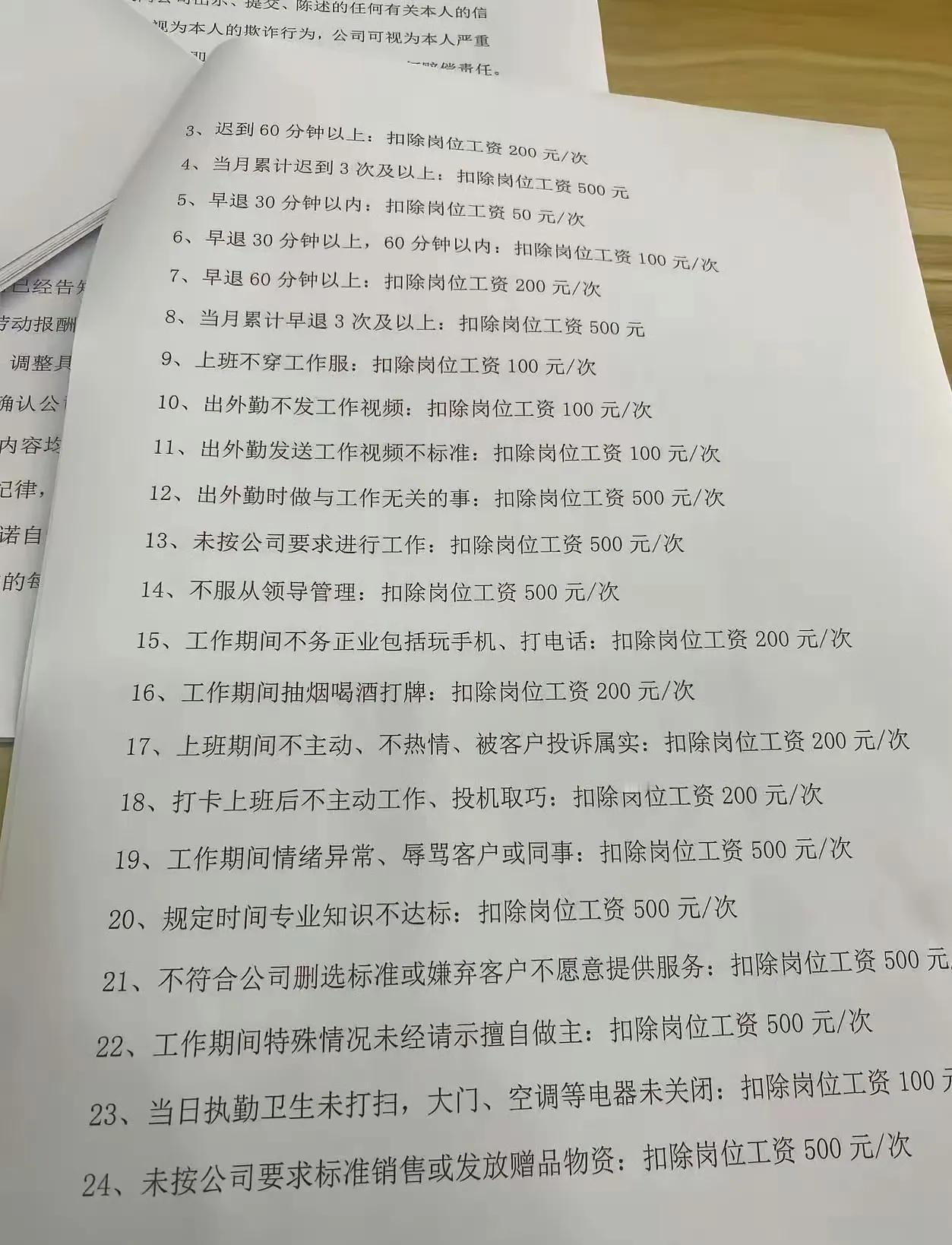 这是哪家公司，扣这么多？估计扣得多的原因可能是拿得多原因吧？