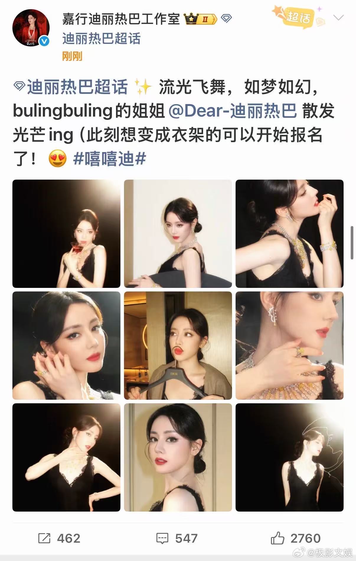 迪丽热巴流光飞舞迪丽热巴散发光芒迪丽热巴流光飞舞，太美啦，行呀行呀 