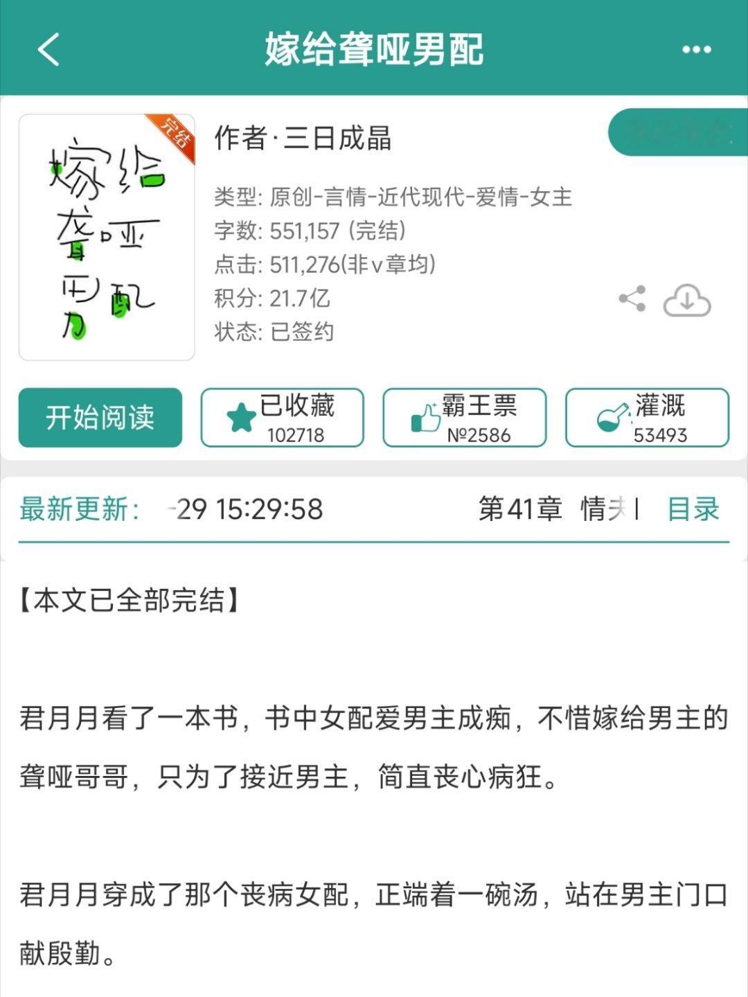 文笔尴尬，在一起后腻的慌，作者简介说女主性格爷们，我还想了一下应该是比较爽朗，结