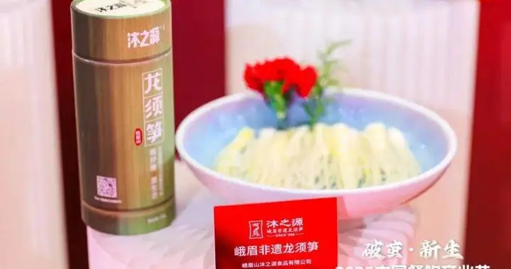 供应链名品 | 非遗龙须笋：出身讲究，火锅店都在抢着用的爆品