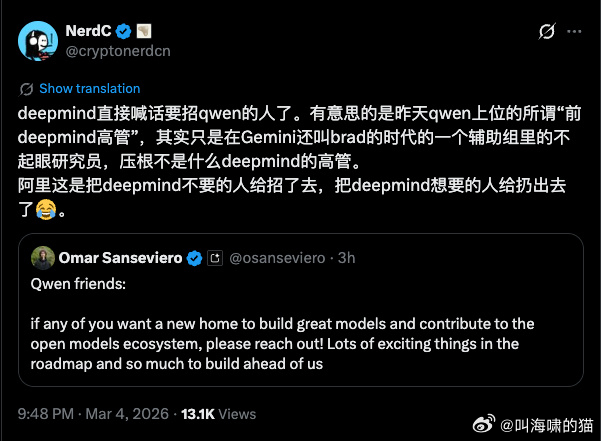 阿里招了一个deepmind的人当leader，结果，deepmind要接手qw