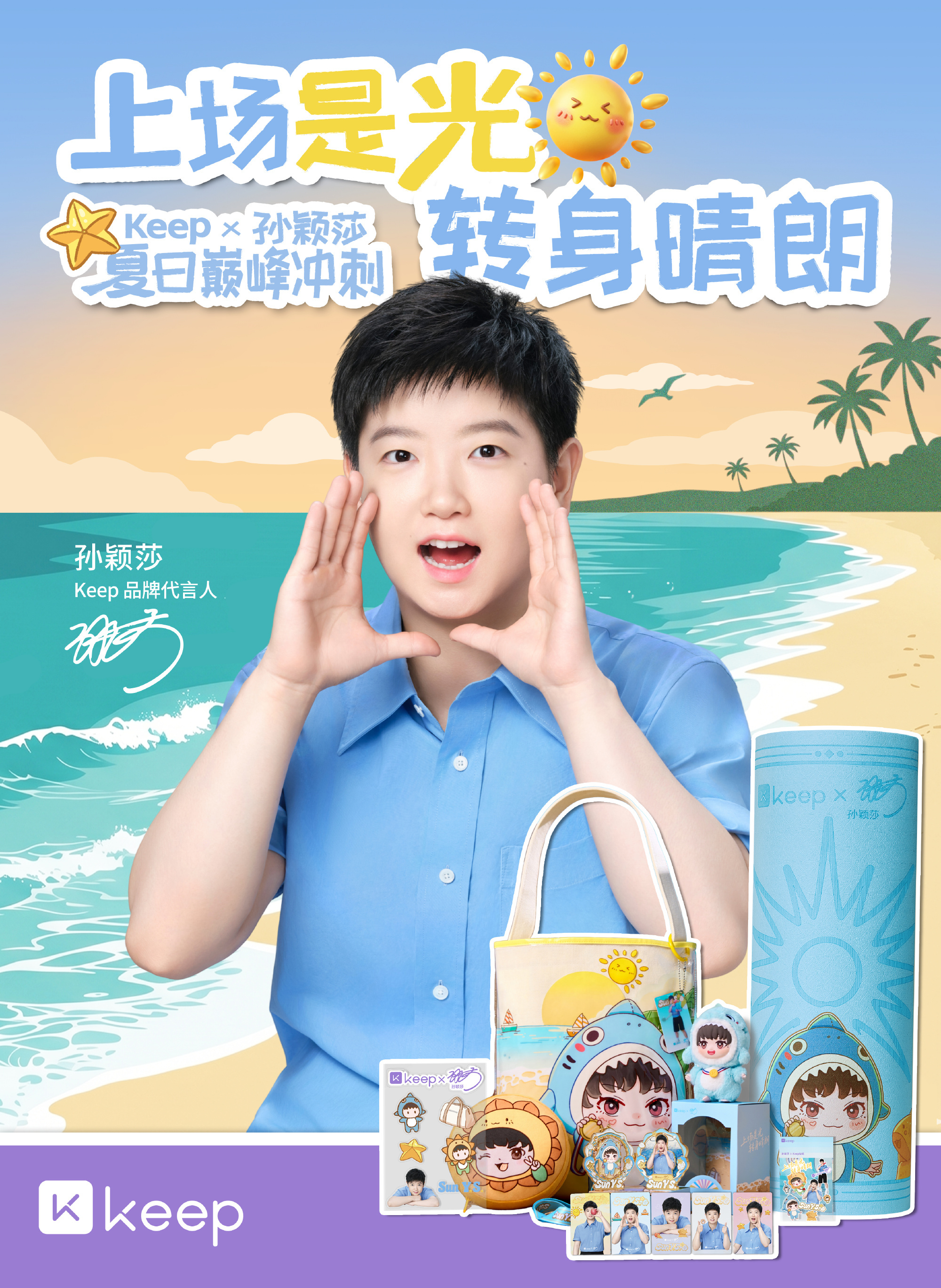好会做好好看