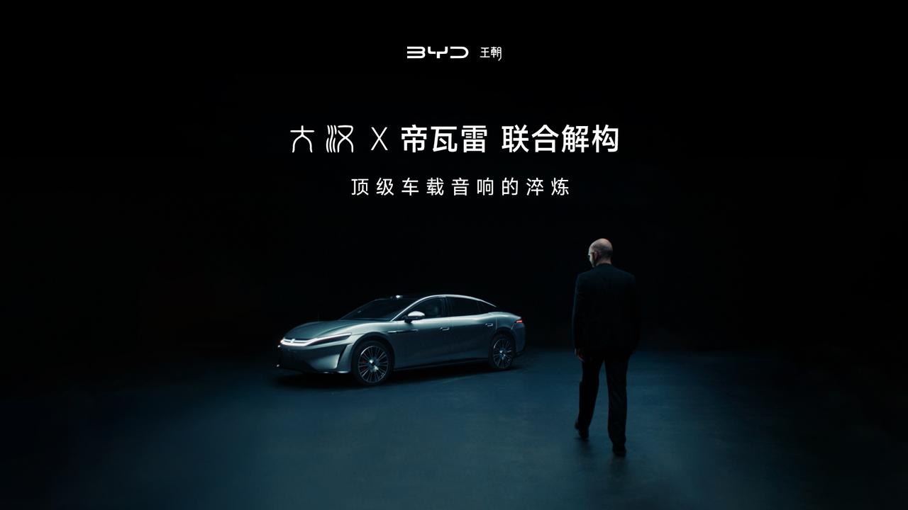 旗舰之音，声临其境，
让我们一起走进帝瓦雷实验