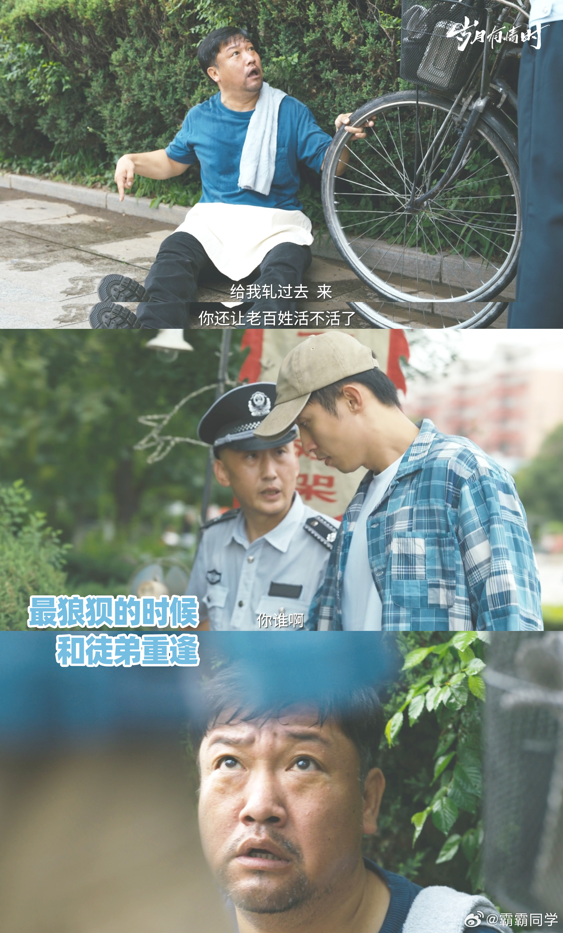 岁月有情时加更 小满和春春在老房子顶凝望东化厂的画面，像一把温柔的刀直戳心窝。历