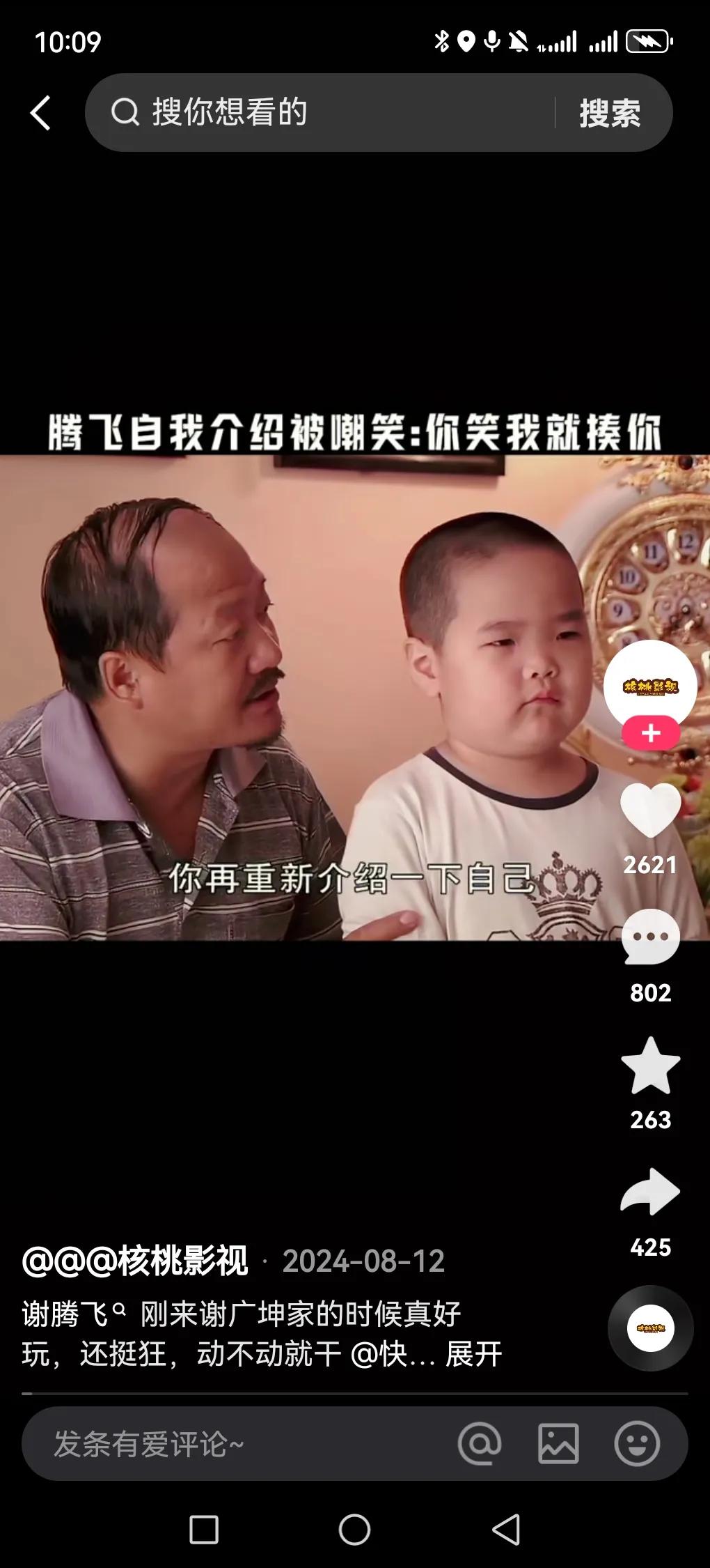 谢广坤是赵本山徒弟，演戏还在快手卖货，三婚娶了90后小娇妻，60岁了和90后小娇