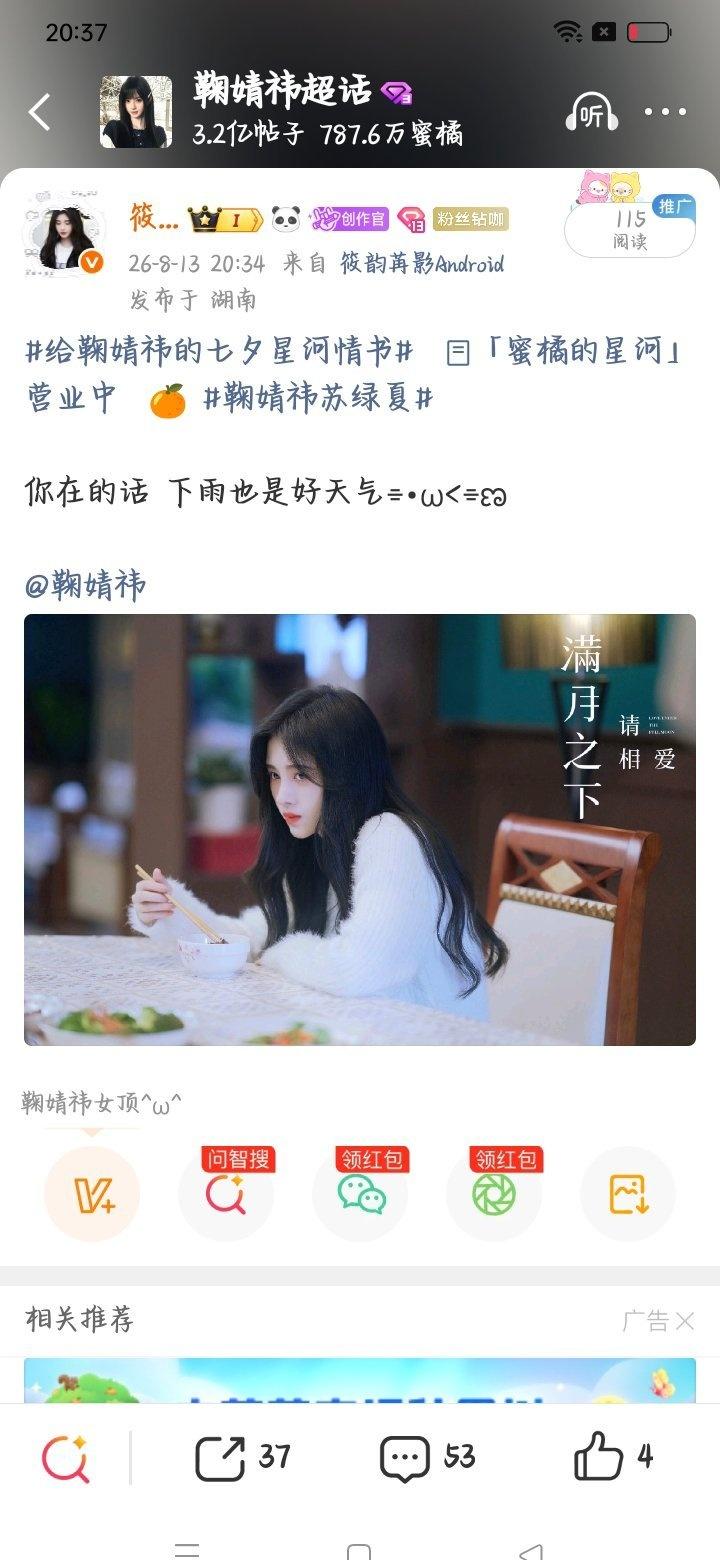 所有🍊都带这个话题去ch发帖 超爽！！ ​​​