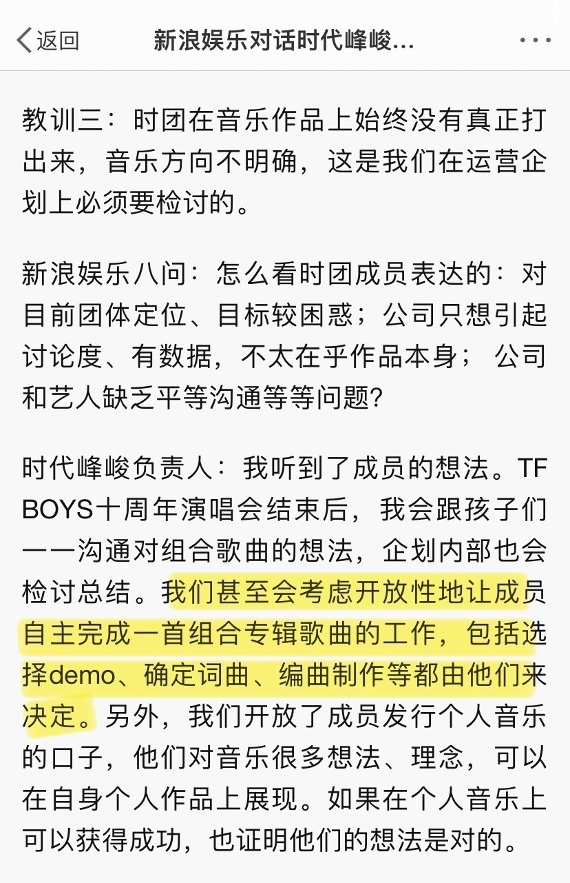 扒拉那年今日又想问何时给我家第一男团放权啊，考虑到哪了^_^ 