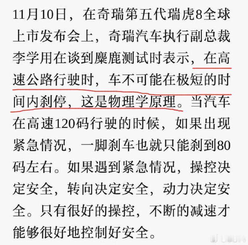 “瞬间刹停”，其实有点基础物理学常识的人，就知道是不可能的。现在新能源车的重量都