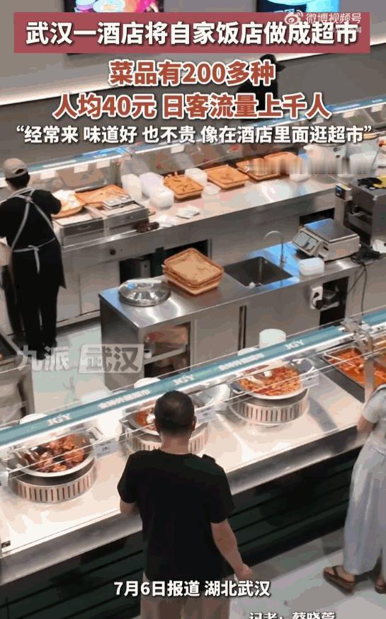 建议全国推广！湖北武汉，一家大酒店的饭店里，每天人山人海，日客流量轻松破千，但进