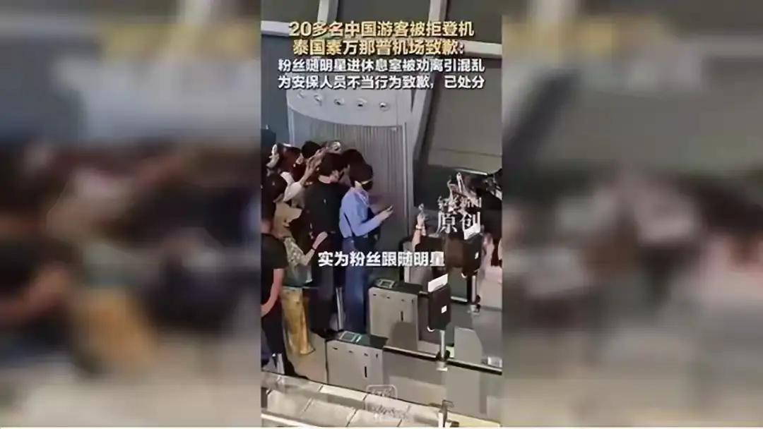 有一件事情。
实在想不明白。
为什么有些人追星能追到闯进贵宾室、冲进登机口、一路