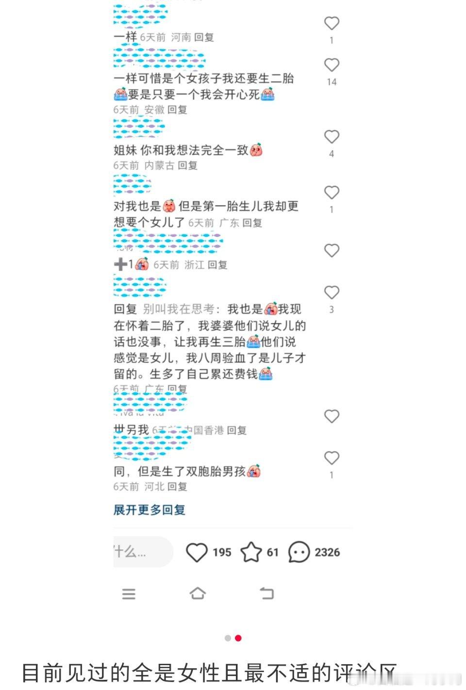 [吃惊][吃惊][吃惊]嗲妻为什么觉得大家会羡慕她的肚子只能由她老公能做主？ ​