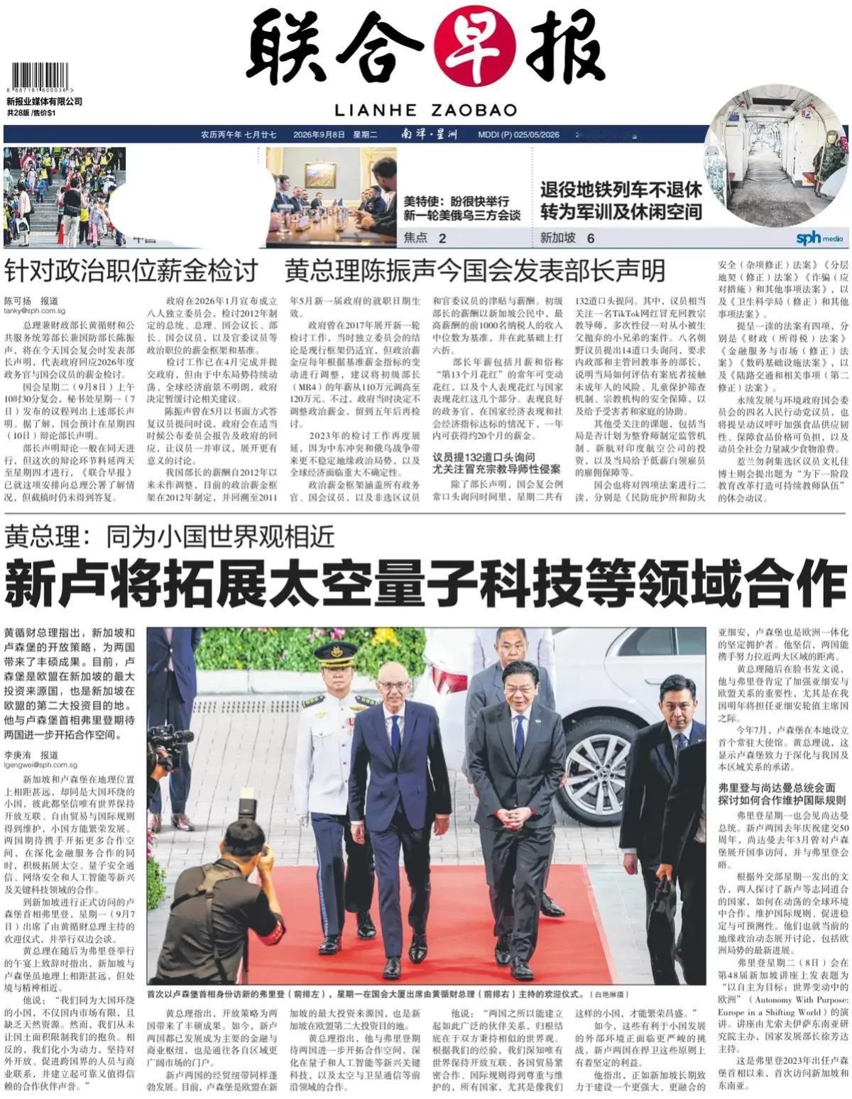 新加坡不想参与“大国博弈”，但必须为自己的利益“发声”！
新加坡官媒《联合早报》